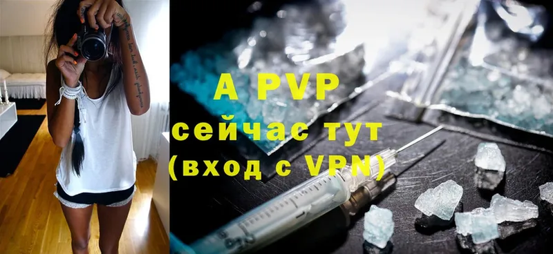 A-PVP СК КРИС  магазин продажи наркотиков  Макушино 